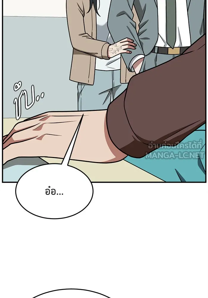 ช่วยเปลี่ยนฉันที ตอนที่ 111. ชูดูนา 10 รูปที่ 21