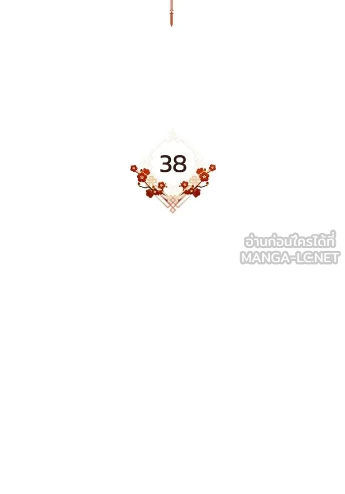 ยามหมาป่าทมิฬ ตอนที่ 38 รูปที่ 68