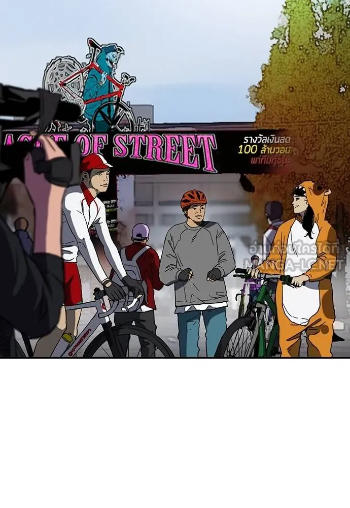 Wind Breaker ตอนที่ 237 รูปที่ 42