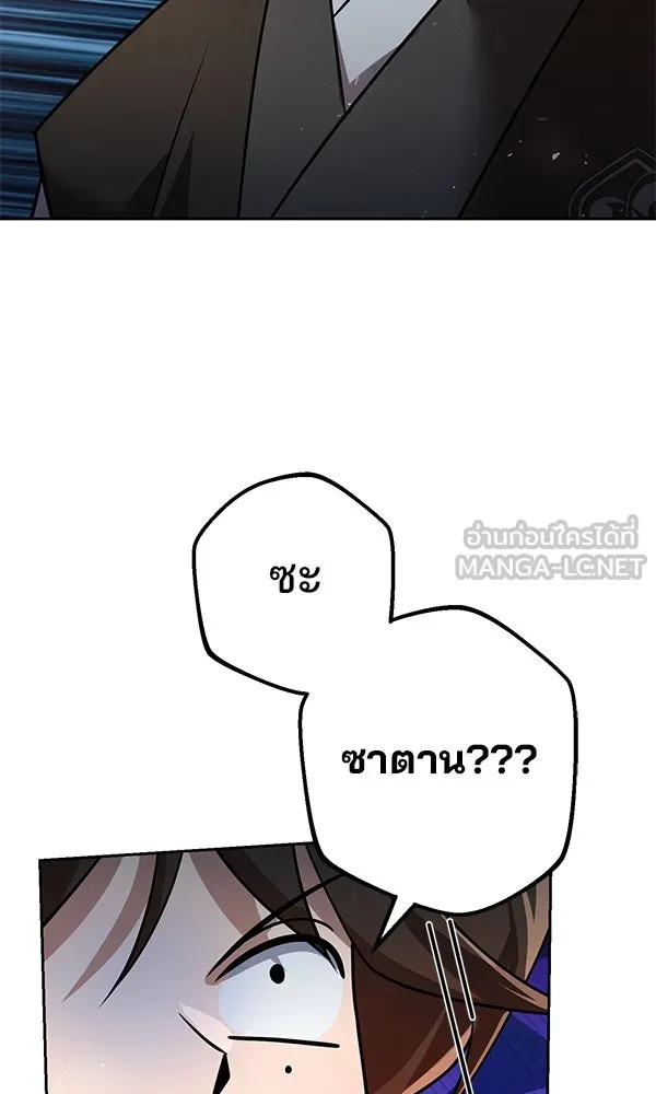 พอแล้วขันที อยากมีเจ้าโลก ตอนที่ 32 รูปที่ 18