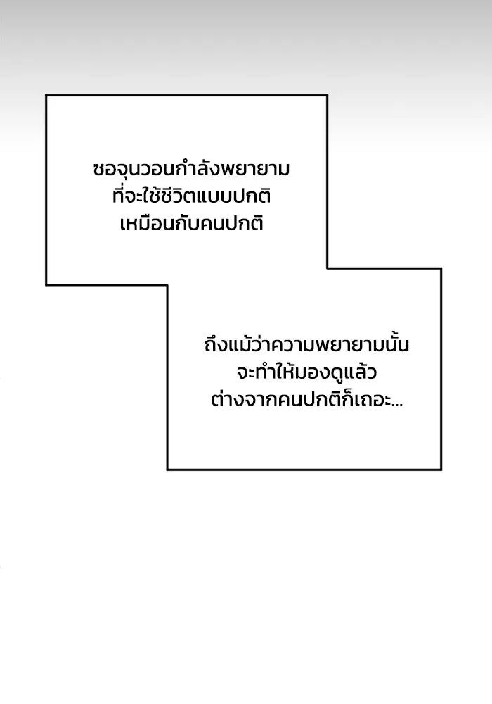 ชีวิตรักฉบับเดจาวู ตอนที่ 52 รูปที่ 64