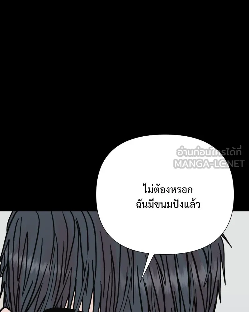 รักนี้ไม่ต้องมีเซนส์ ตอนที่ 74 รูปที่ 54