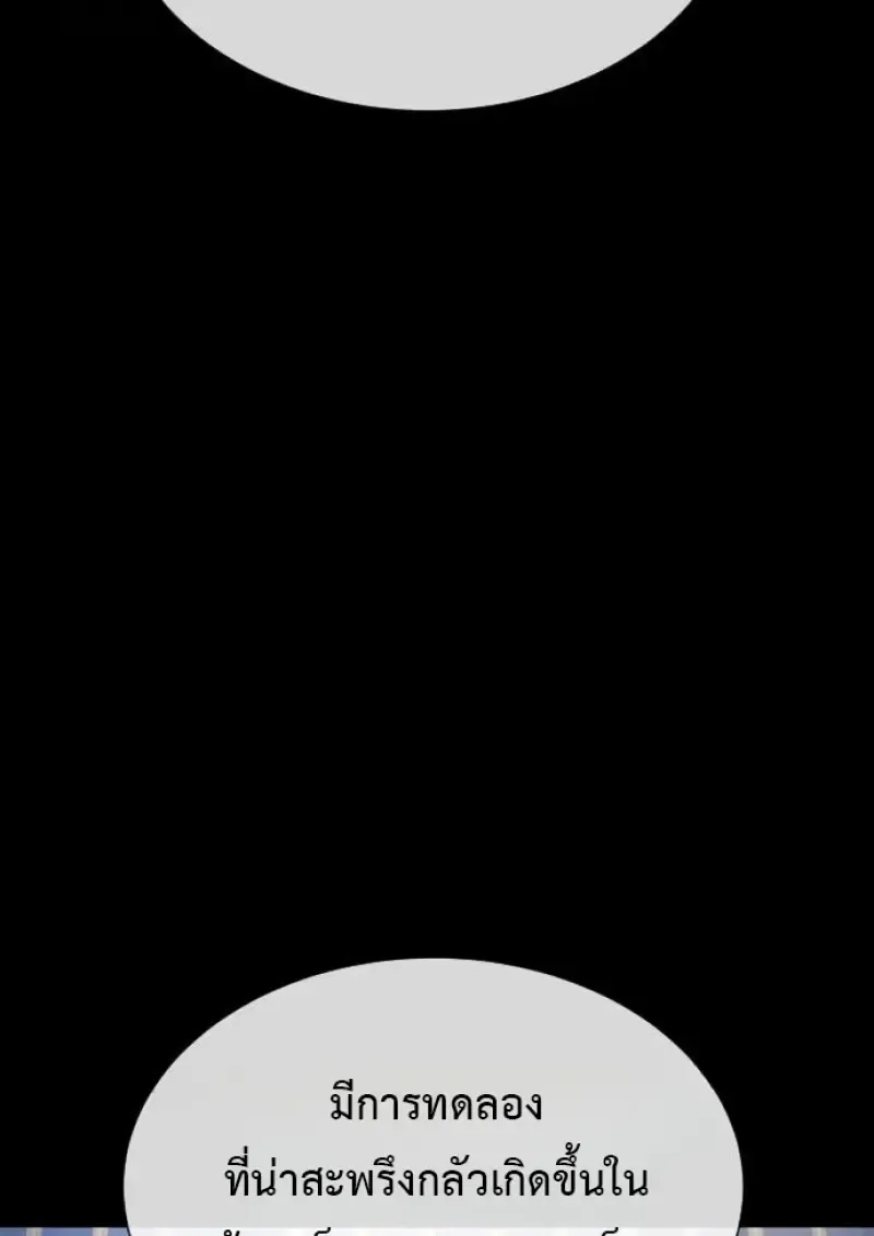 Killer Peter ป_เตอร_โคตรน_กฆ_า ตอนที่ ตอนที่ 120 รูปที่ 138