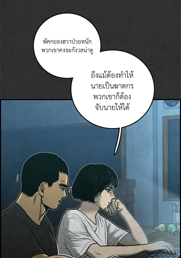 ตกศพสยอง ตอนที่ 31 รูปที่ 16