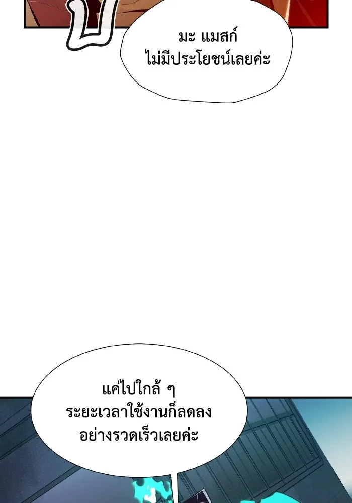 The Lone Necromancer ตอนที่ 71 รูปที่ 79