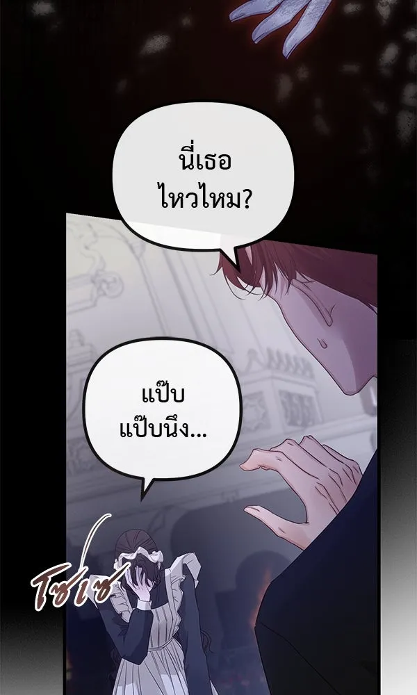 ชีวิตนี้เพื่อเธอ ตอนที่ 17 รูปที่ 52