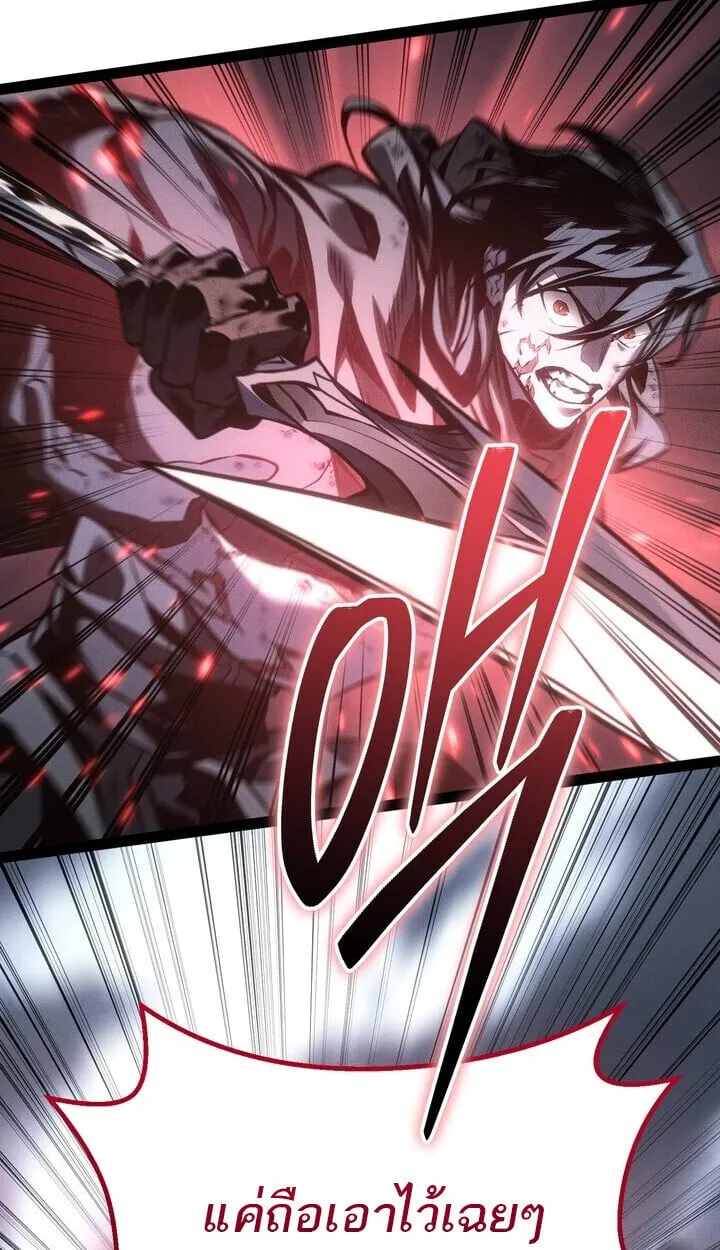 Regressing as the Reincarnated Bastard of the Sword Clan ตอนที่ ตอนที่ 74 รูปที่ 38