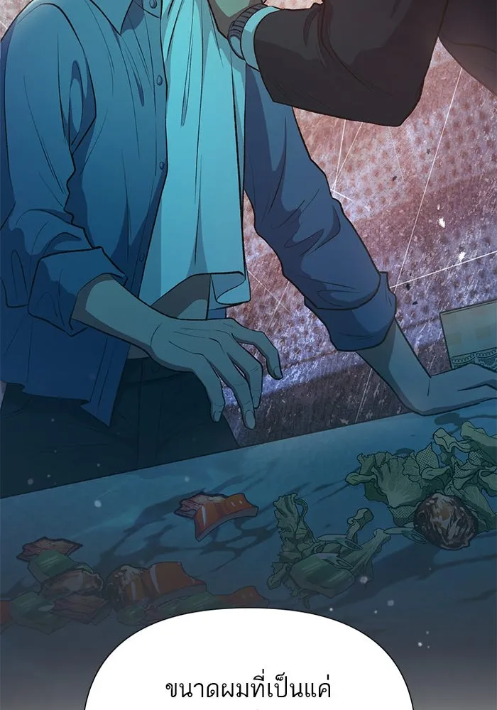 My S-Class Hunters ตอนที่ 112 เหยื่อล่อระดับพิเศษ รูปที่ 77