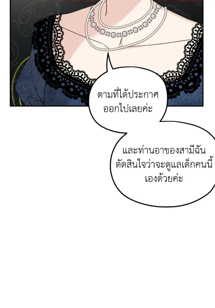 ครอบครัวสามีเห็นทีจะคลั่งรัก ตอนที่ 38 รูปที่ 58