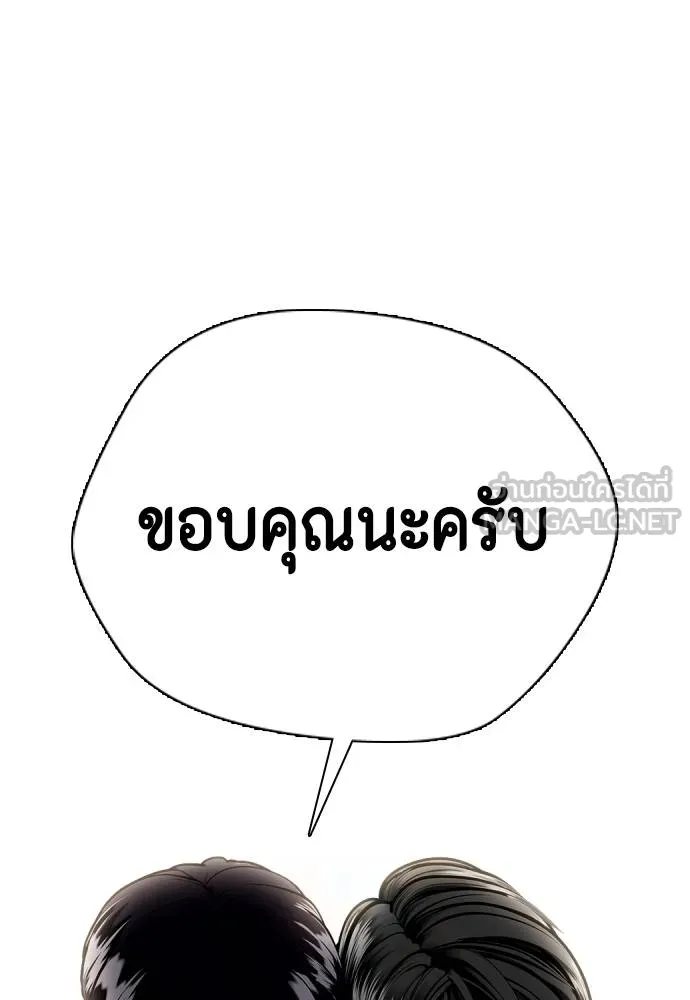 หมาหัวเน่า ตอนที่ 96 รูปที่ 69