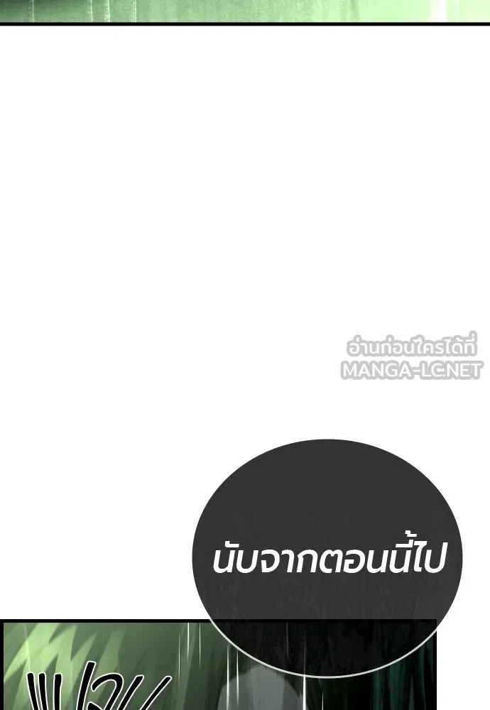 มือพิพากษา ตอนที่ 30 รูปที่ 159