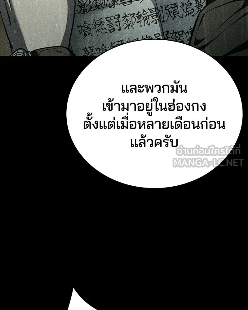 เกาลูน  ซาโรกา ตอนที่ 8 รูปที่ 63