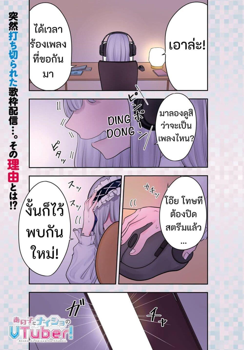 Manga-lc-com อ่านมังงะ อ่านการ์ตูน ออนไลน์ ฟรี Ano Ko ni Naisho no VTuber ตอนที่ 1 2 3 4 5 6 7 8 9 10 11 12 13 14 ฟรี ไม่มีโฆษณา Manga-lc - อ่าน มังงะ อ่าน การ์ตูน ออนไลน์ อ่านมังงะ ฟรี