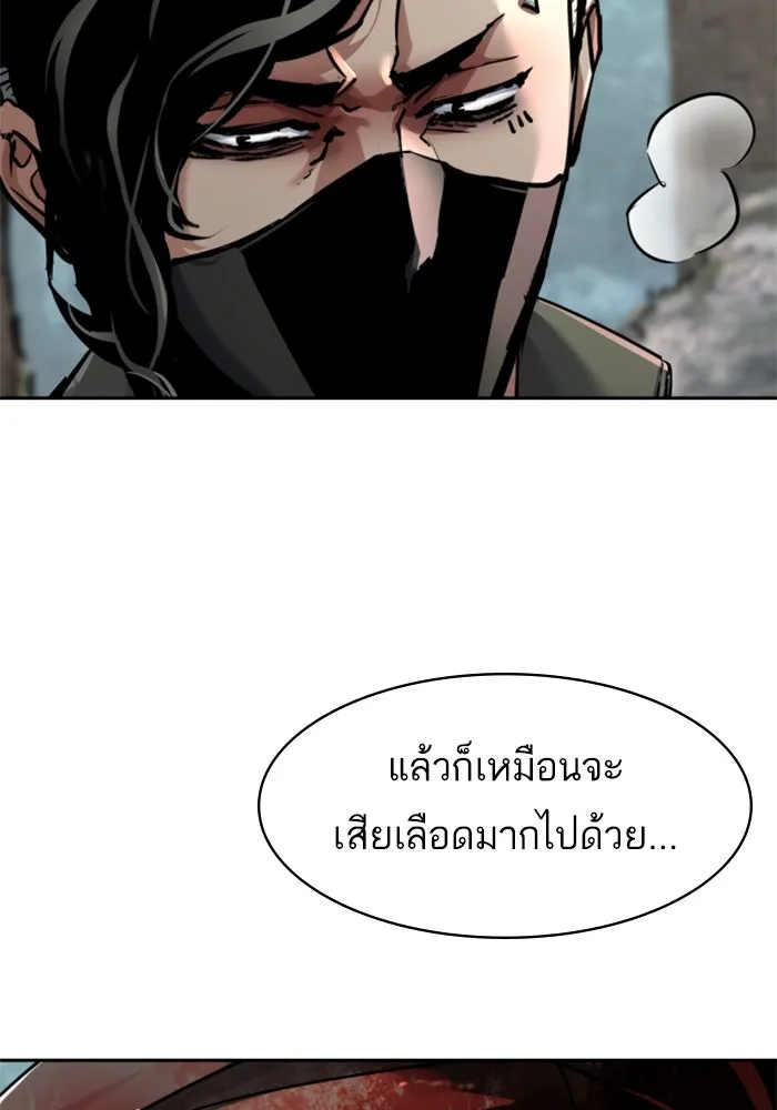 พี่ชายสายบอดี้การ์ด ตอนที่ 251 รูปที่ 43