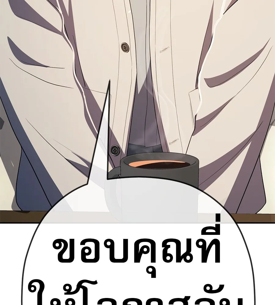 คอลเซ็นเตอร์เปลี่ยนชีวิต ตอนที่ 52 อัปเกรด รูปที่ 170