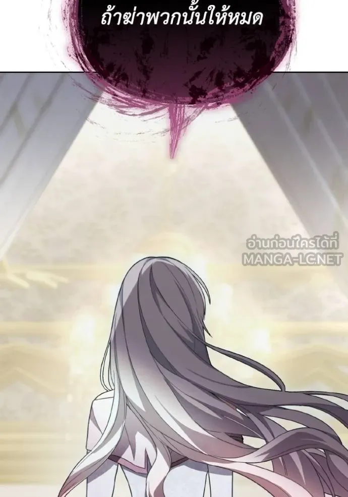 ราชินีจอมมาร ตอนที่ 14 รูปที่ 83