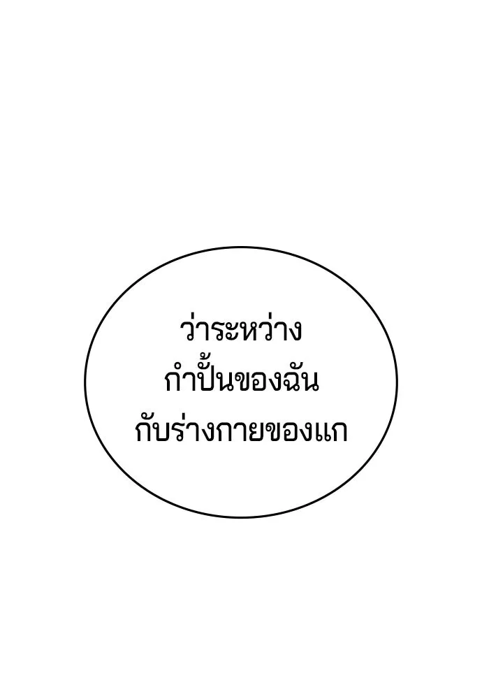 คูเซรา ตอนที่ 74 รูปที่ 221
