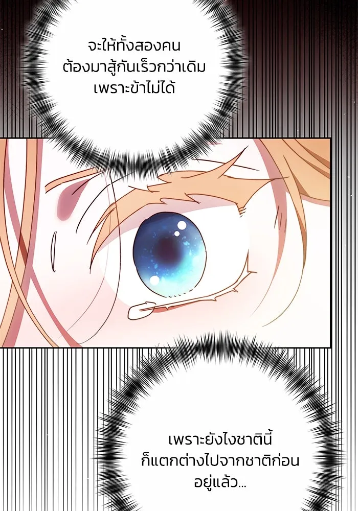 ย้อนเวลาพลิกชะตาทายาท ตอนที่ 29 รูปที่ 112