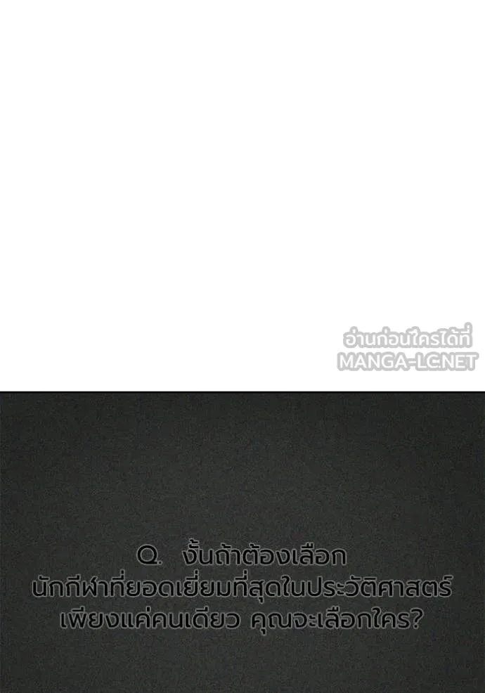 ราชาแห่งอ็อกทากอน ตอนที่ 192 รูปที่ 8