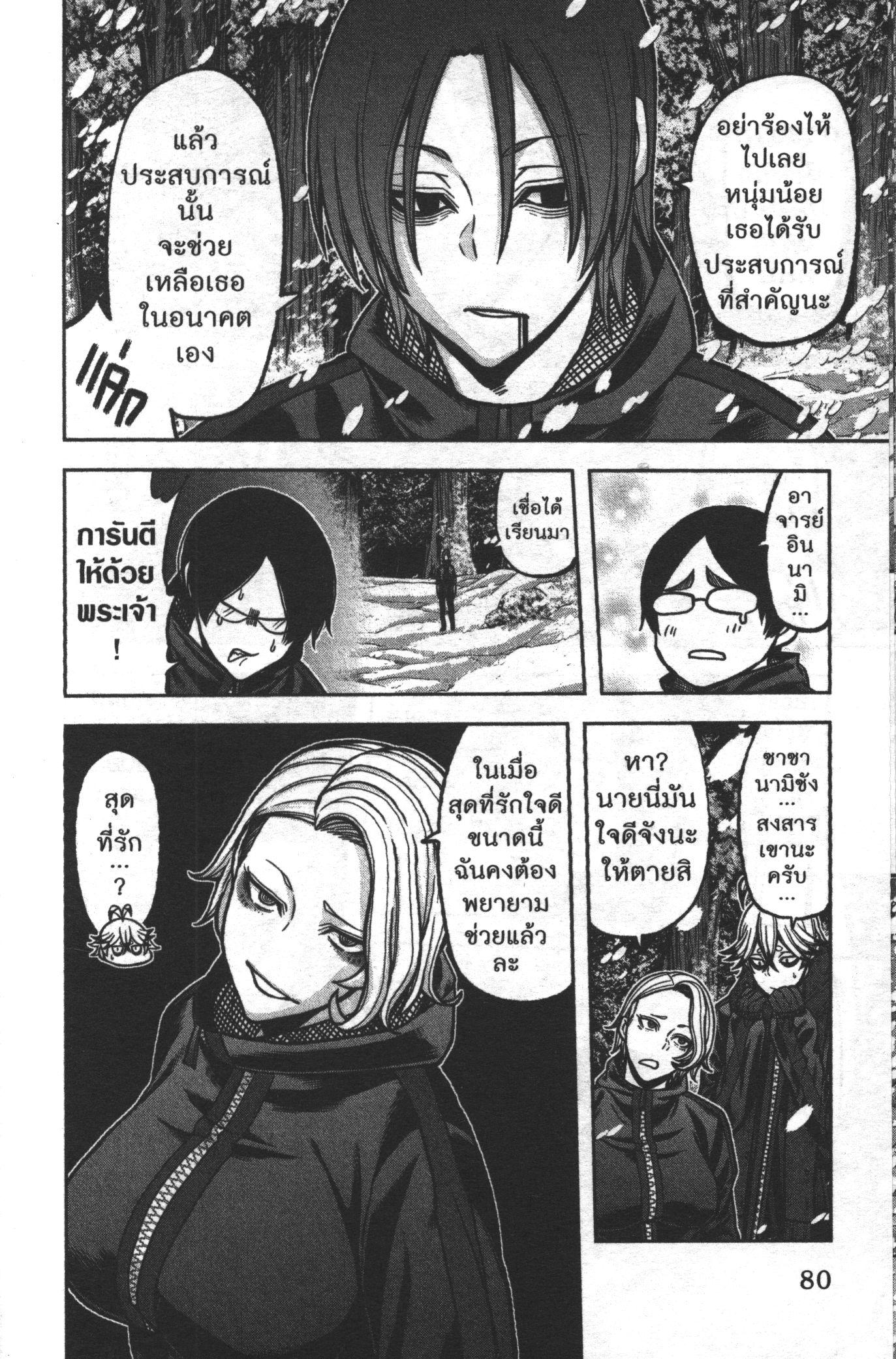 Manga-lc-com อ่านมังงะ อ่านการ์ตูน ออนไลน์ ฟรี Tougen Anki สงครามเลือดอสูร ตอนที่ 1 2 3 4 5 6 7 8 9 10 11 12 13 14 ฟรี ไม่มีโฆษณา Manga-lc - อ่าน มังงะ อ่าน การ์ตูน ออนไลน์ อ่านมังงะ ฟรี