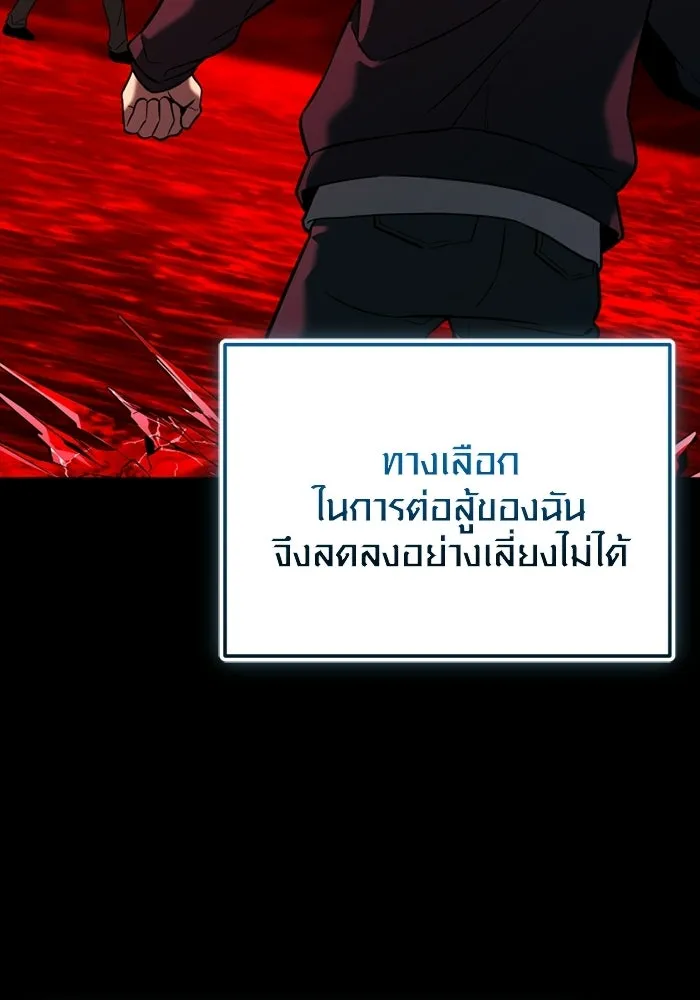 พลิกชะตาคว้าไอเทมระดับเทพ ตอนที่ 70 ไทร์ฟิง รูปที่ 118