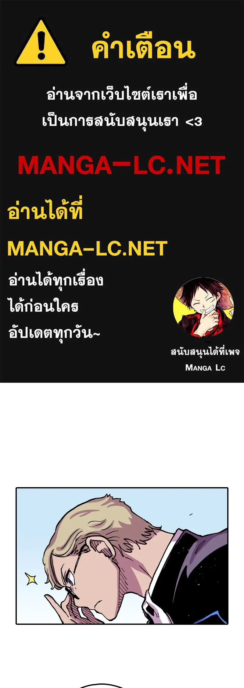 เคลวาเทส อสูรจอมราชัน ตอนที่ 64 โรงเรียนเทวาซอร์เซน (2) รูปที่ 1