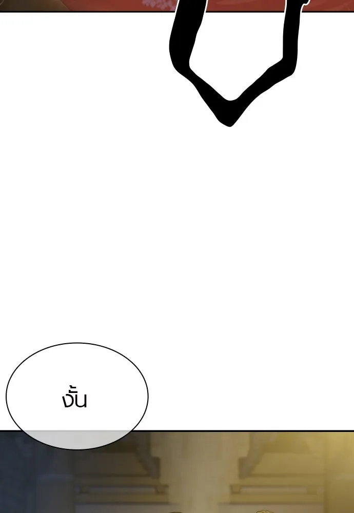 นักรบแช่แข็ง ตอนที่ 2 รูปที่ 112