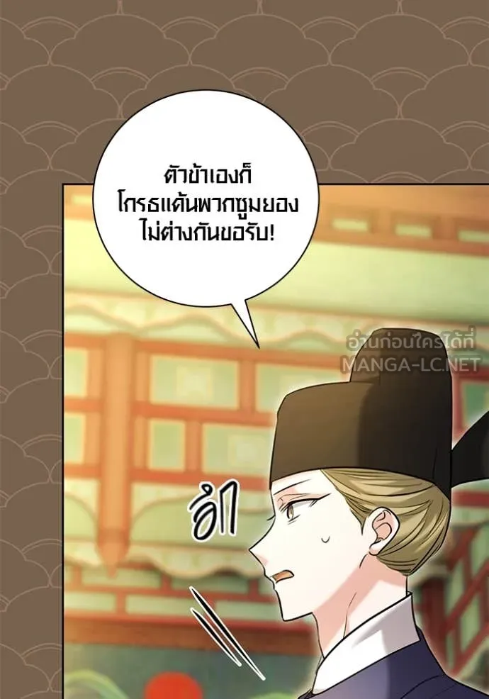 ออร่าดาราอัจฉริยะ ตอนที่ 58 รูปที่ 100