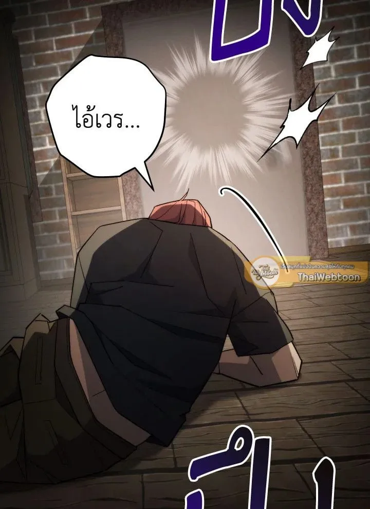 The Hero Returns ตอนที่ ตอนที่ 104 รูปที่ 44