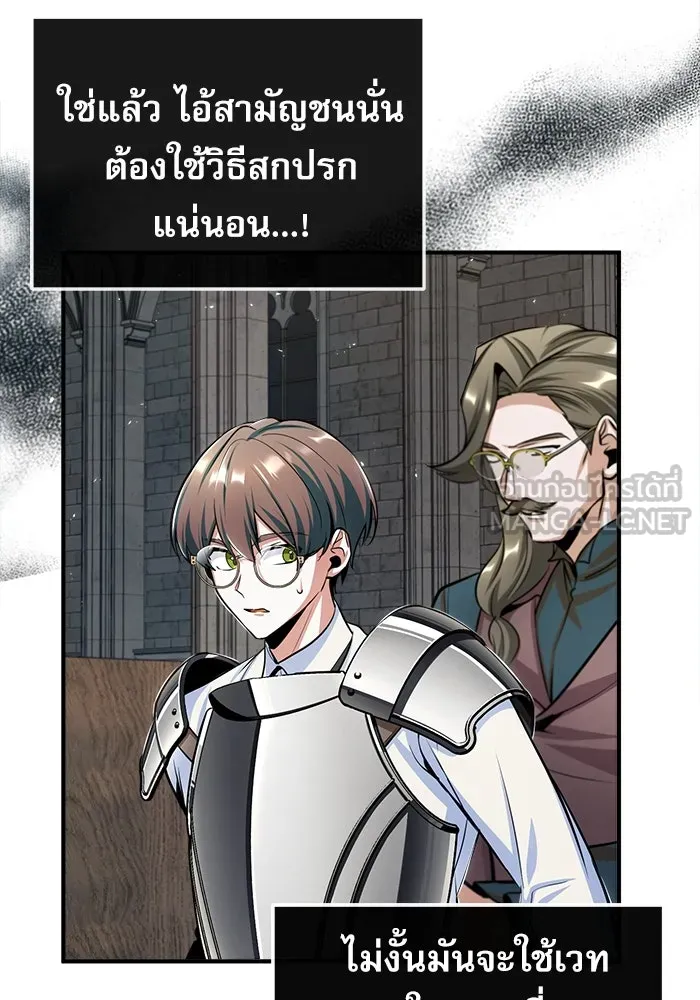 ศาสตราจารย์จำเป็นแห่งอะคาเดมี ตอนที่ 26 รูปที่ 39