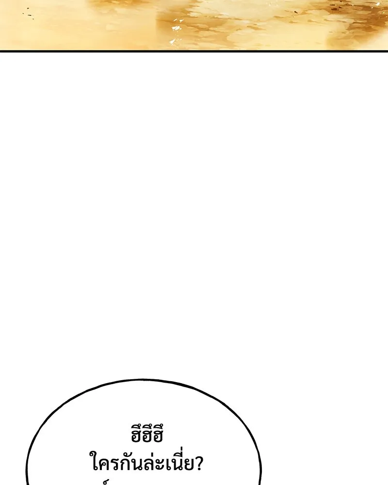 ปลูกผักพิชิตหอคอย ตอนที่ 70 รูปที่ 7