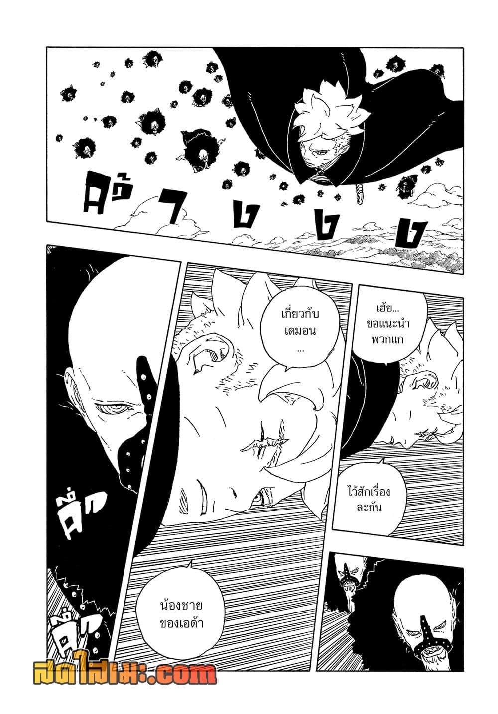 Manga-lc-com อ่านมังงะ อ่านการ์ตูน ออนไลน์ ฟรี Boruto -Two Blue Vortex- ตอนที่ 1 2 3 4 5 6 7 8 9 10 11 12 13 14 ฟรี ไม่มีโฆษณา Manga-lc - อ่าน มังงะ อ่าน การ์ตูน ออนไลน์ อ่านมังงะ ฟรี