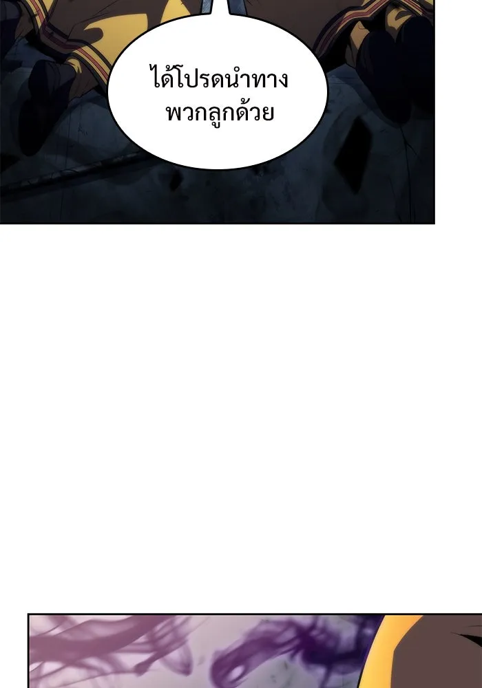 ผู้เล่นหน้าใหม่เลเวลแมกซ์ ตอนที่ 63 พิธีบูชายัญ (3) รูปที่ 11