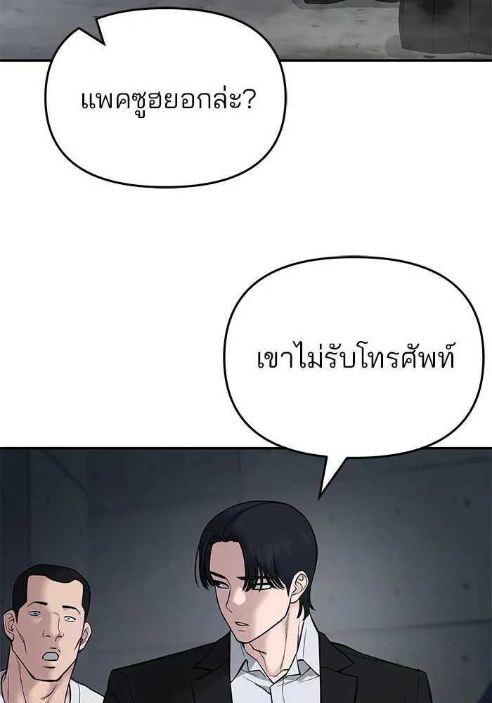 เลวฟาดเลว ตอนที่ 75 รูปที่ 35