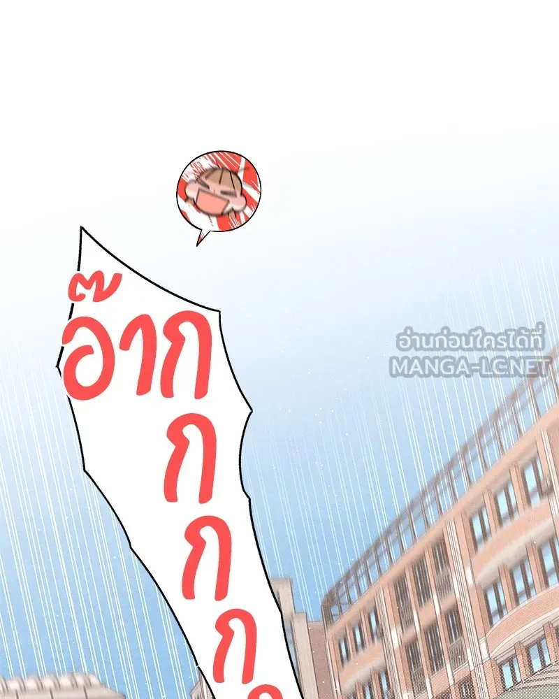 เป็นวัยรุ่นมันเหนื่อย ตอนที่ 10 รูปที่ 42