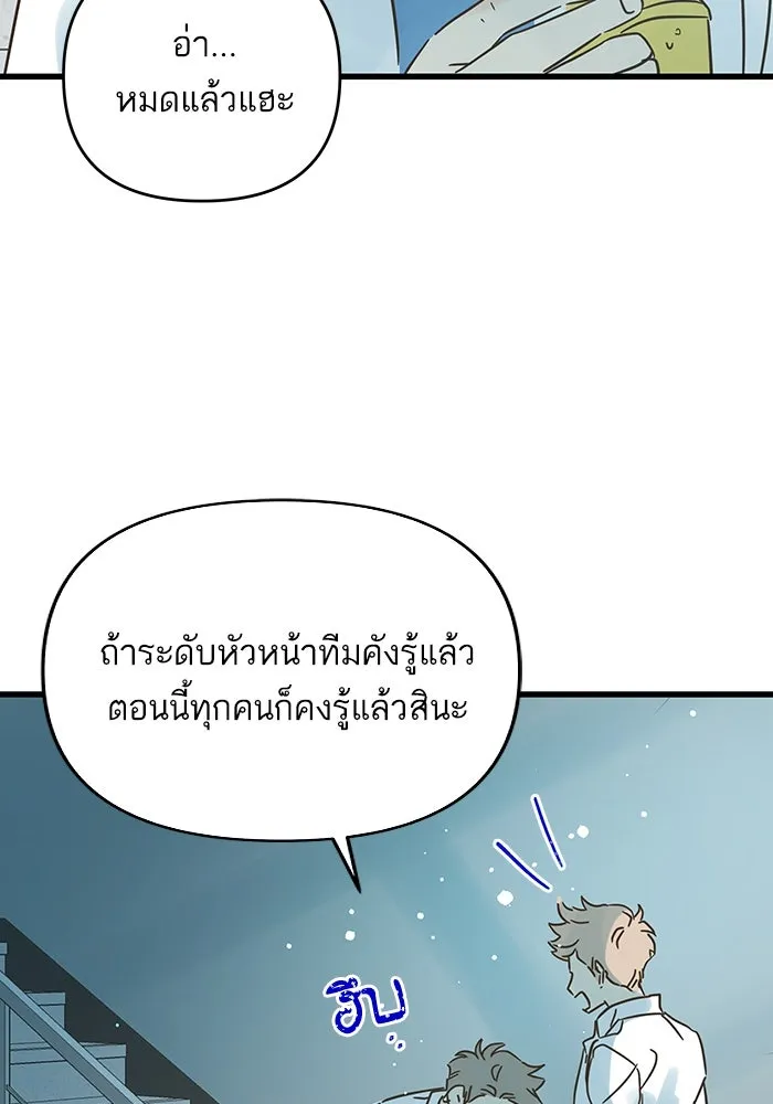 ฉันมันร้าย หรือเพราะโลกไม่น่ารัก ตอนที่ 190 รูปที่ 61