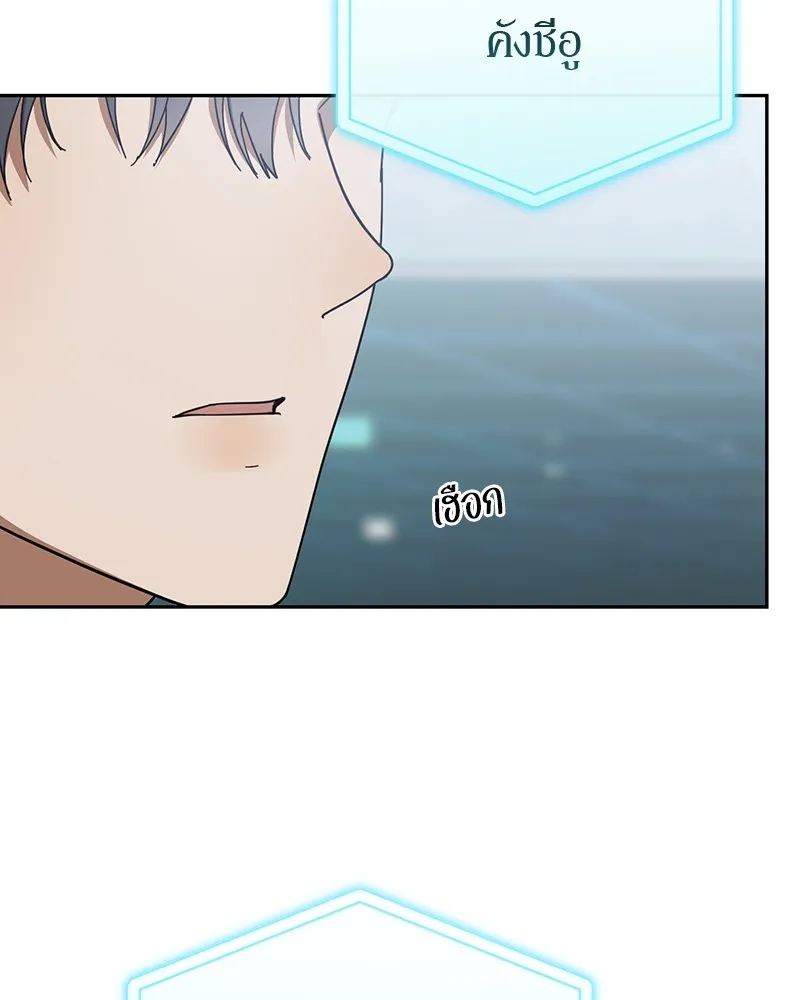 ย้อนเวลามาเป็นมักเน่ ตอนที่ 19 รูปที่ 31