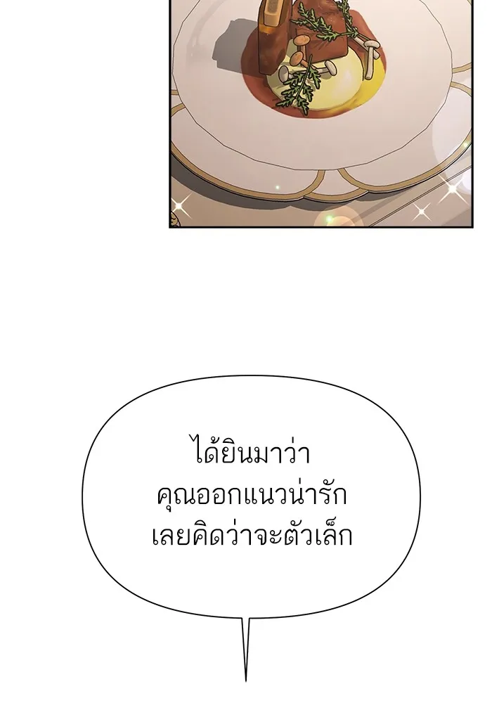 ความรักของอิซอบ ตอนที่ 7 รูปที่ 40