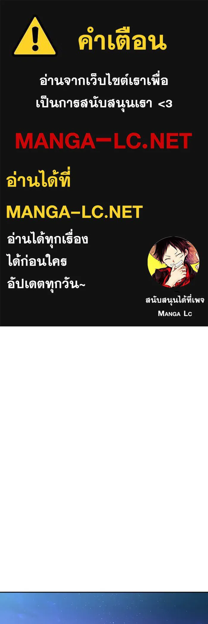บุตรสาวของดยุกปีศาจ ตอนที่ 118 รูปที่ 1