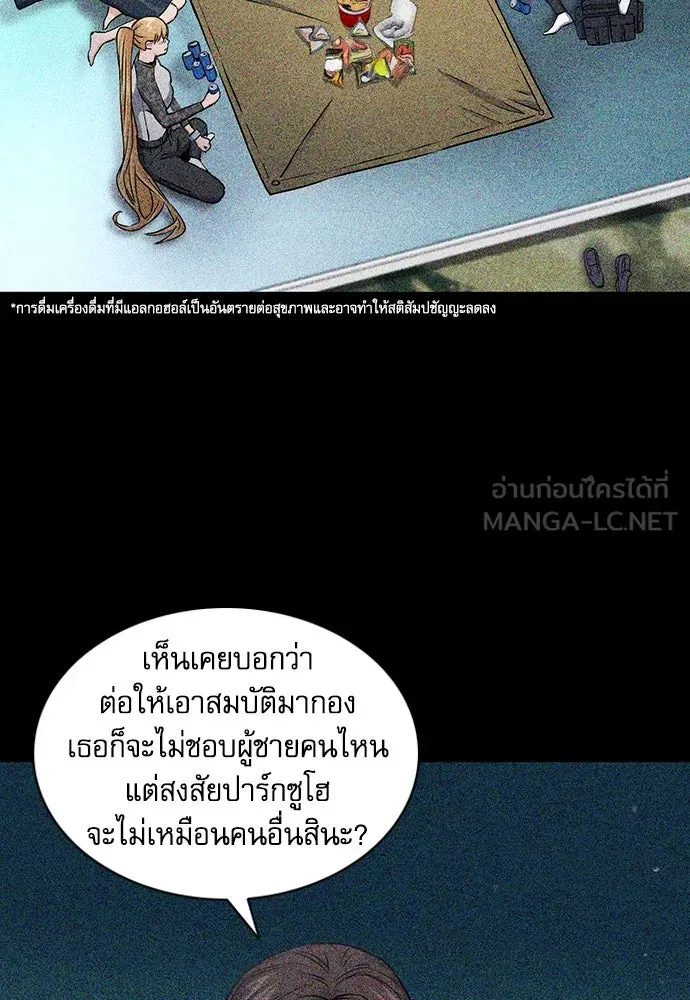 ดรูอิดแห่งสถานีโซล ตอนที่ 87 รูปที่ 45