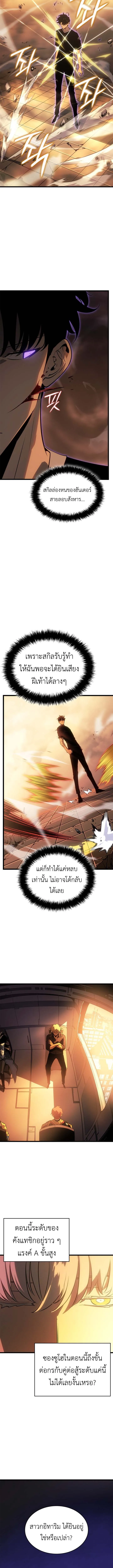 Solo Leveling_ Ragnarok โซโล_เลเวลล_ง แร_คนาร_อค ตอนที่ ตอนที่ 52 รูปที่ 2