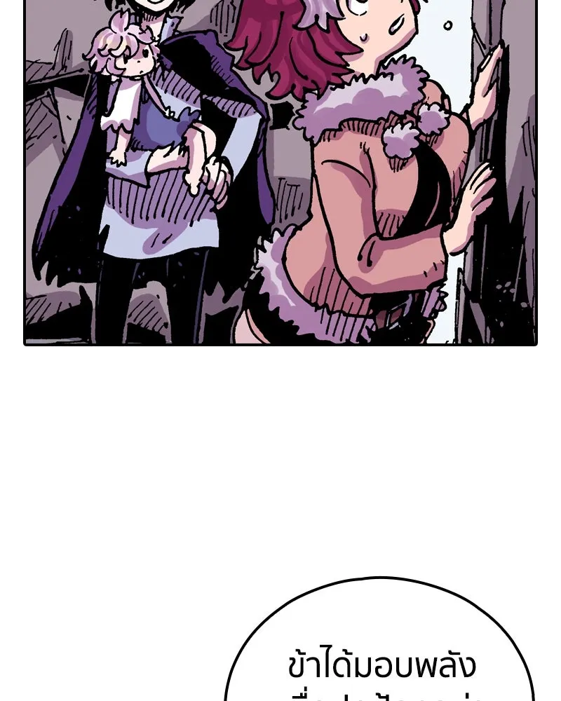 เคลวาเทส อสูรจอมราชัน ตอนที่ 43 ไฮดราทในเปลวสงคราม (3) รูปที่ 23