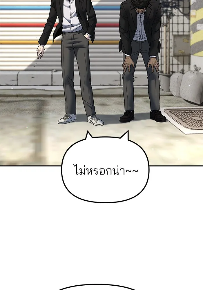 เลวฟาดเลว ตอนที่ 180 รูปที่ 5