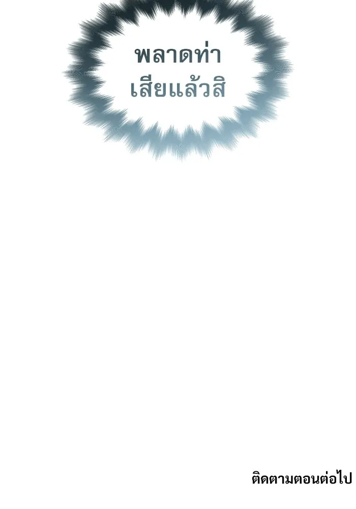 ลับลางลวง ตอนที่ 102 ตอบแทน รูปที่ 184