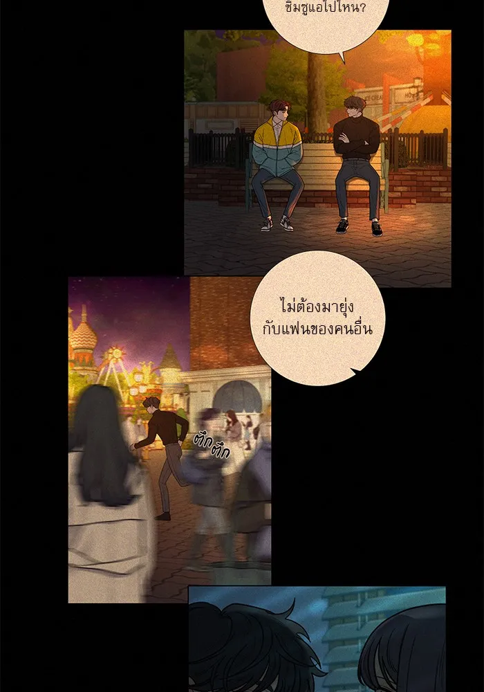 ปฏิบัติการรักวุ่นหัวใจ ตอนที่ 40 รูปที่ 26