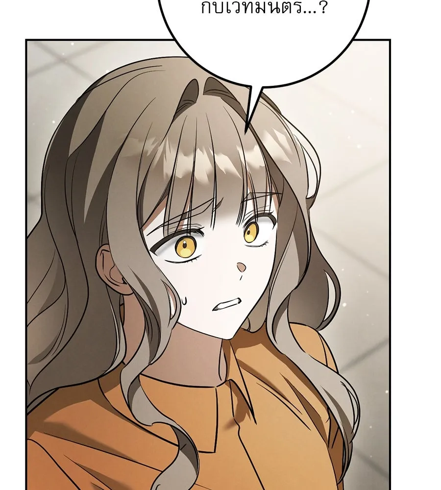 เรือนจำรัก ตอนที่ 29 รูปที่ 145