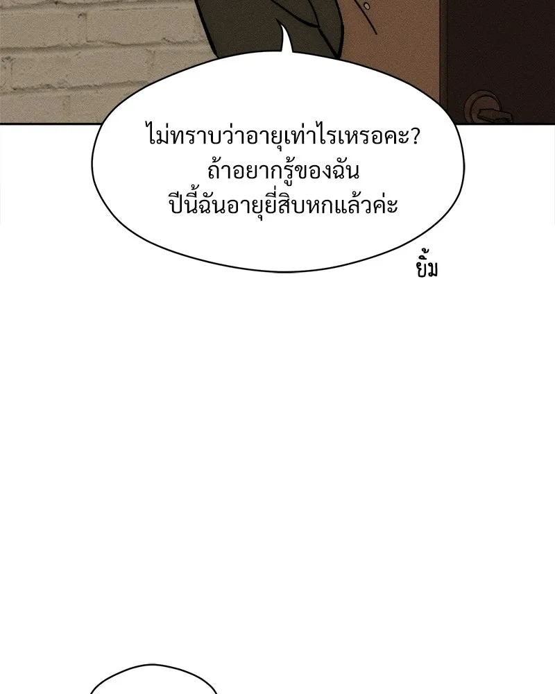 บุปผารุ่มราคะ ตอนที่ 105 รูปที่ 133