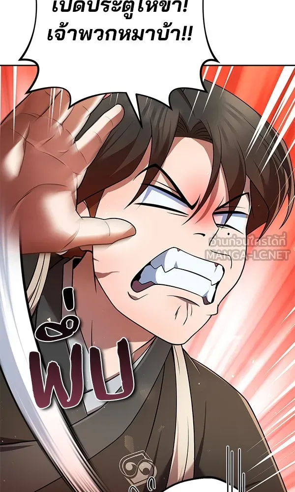 พอแล้วขันที อยากมีเจ้าโลก ตอนที่ 32 รูปที่ 78