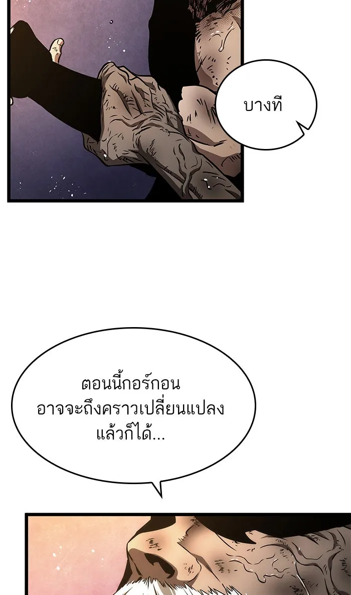 หลังวันสิ้นโลก ตอนที่ 32 รูปที่ 29