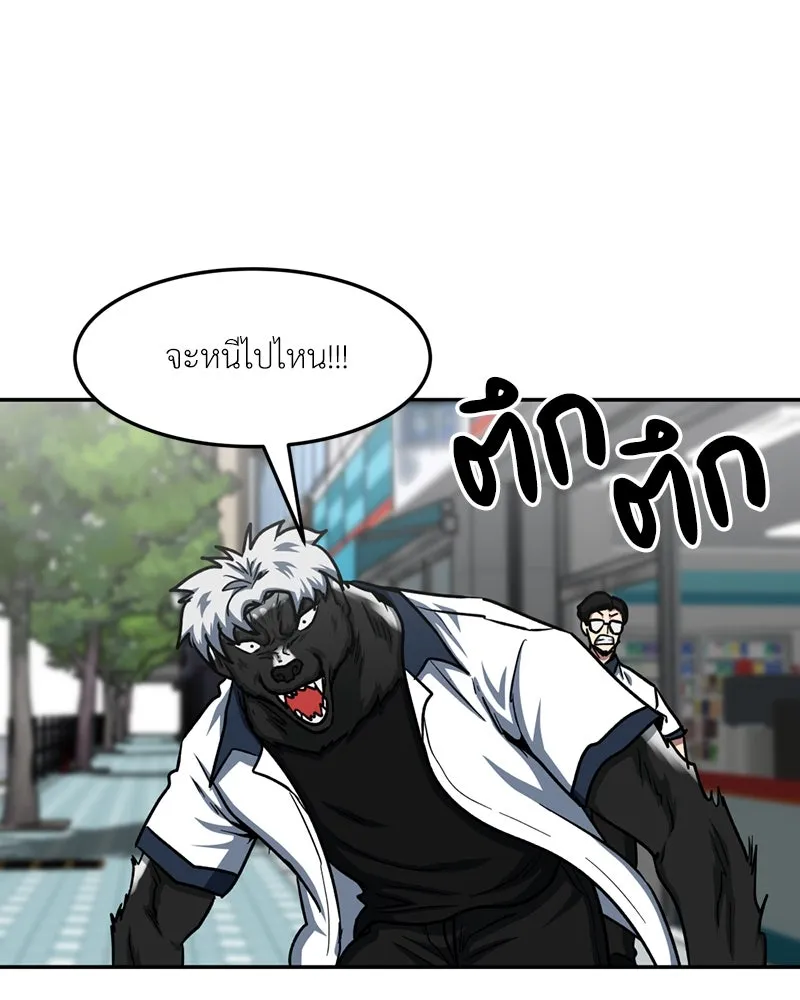 โรงเรียนสัตว์กินเนื้อ ตอนที่ 46 รูปที่ 86